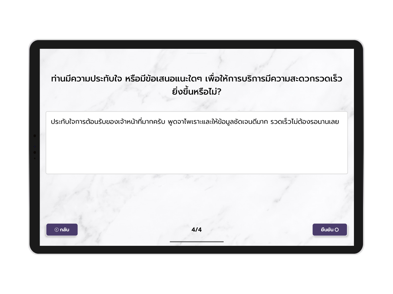 ช่องแสดงความคิดเห็น